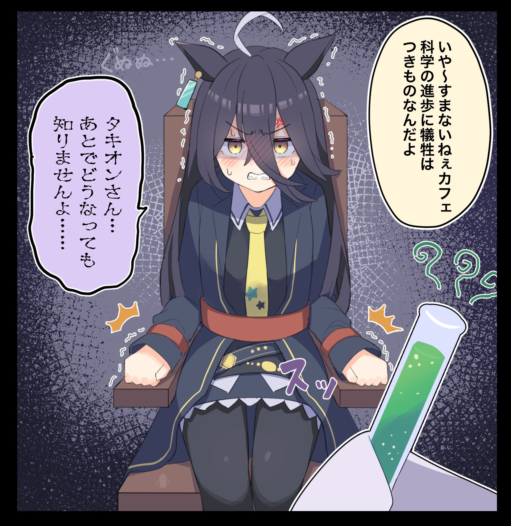 緊縛娘  / X