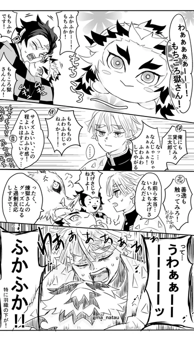 もちころ獄さん(大)の感想です🙏🔥 