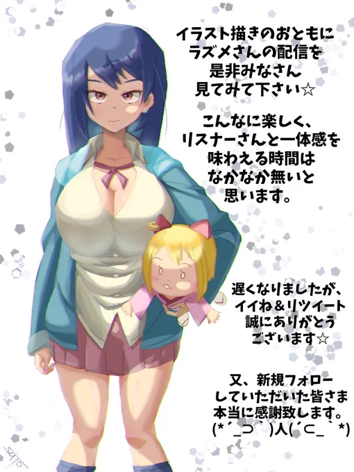 イラストがリスナーさんと一緒に上達する配信、動画はコチラ!

☆ラズメさん→@lalala_lazme
☆関連タグ→#らまそい 