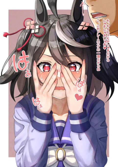 涙目Ver 