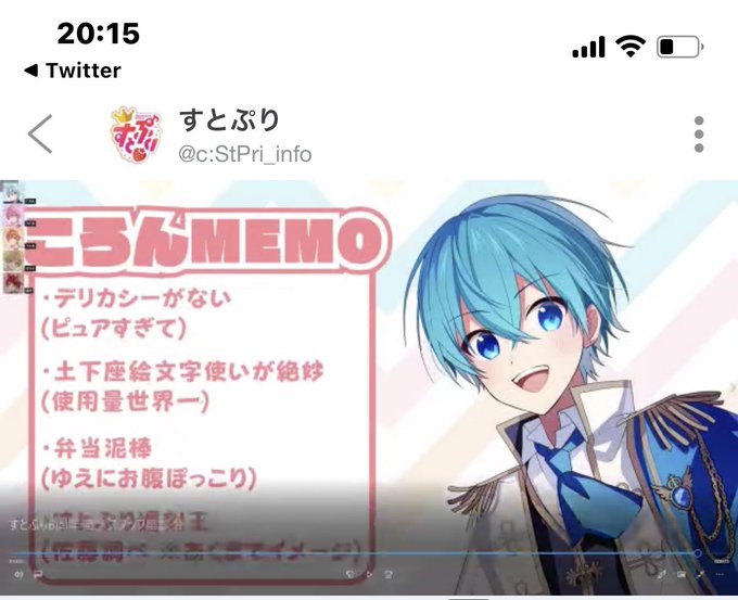 信号機組のtwitterイラスト検索結果 古い順