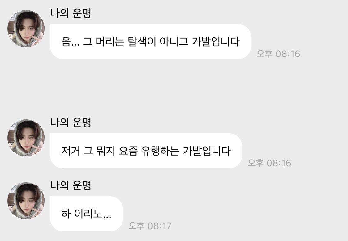 bonito0098's tweet photo. 나 이거 작년에 봤어
둘이 주고 받고 했으니까 퉁쳐 https://t.co/zVp5zQ4Obs