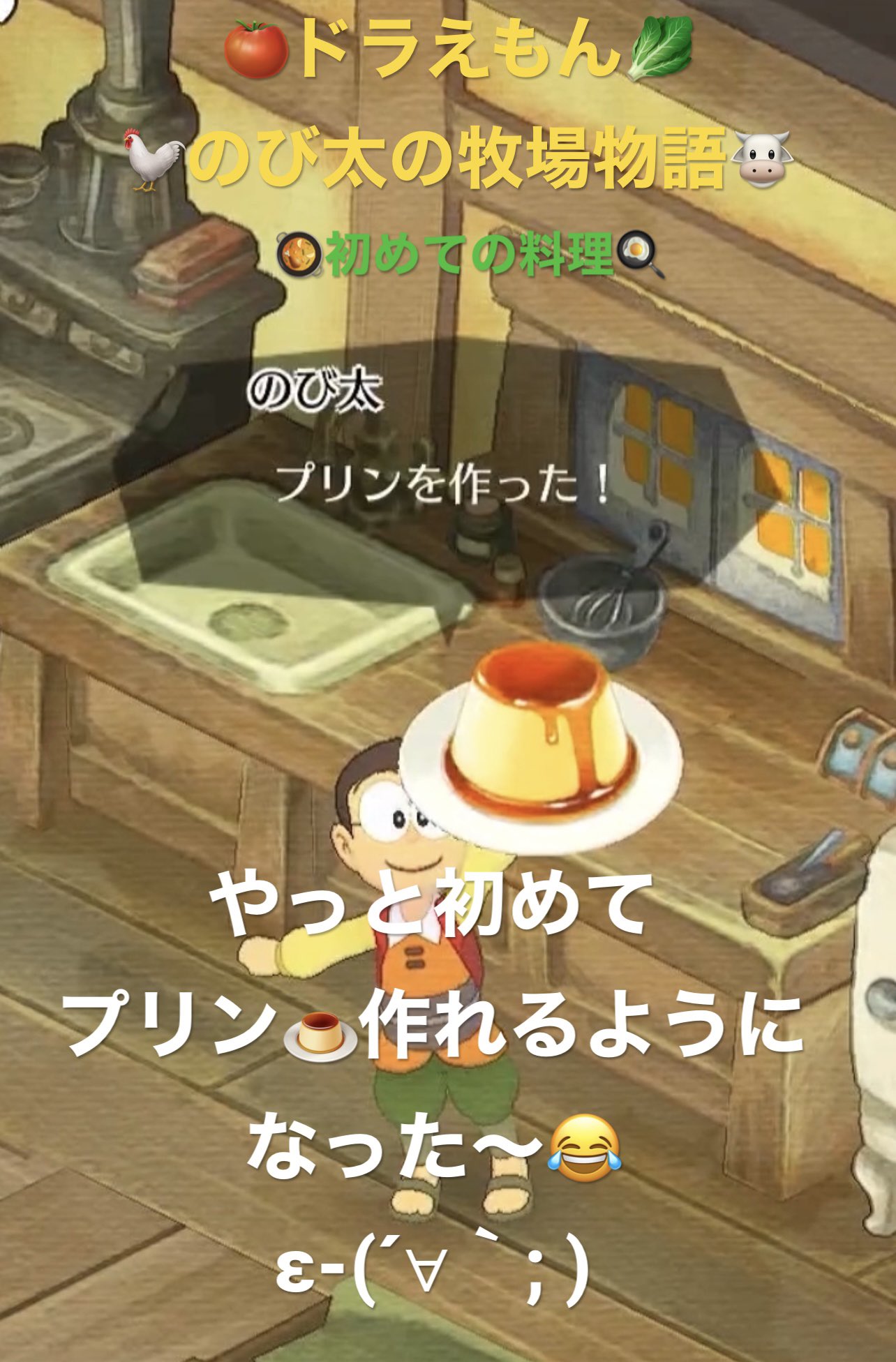 黒猫 のゲーム 部屋 のび太の牧場物語 のび太 初めて料理 に挑戦 Shorts T Co Lfcvhg6tym Youtubeより ドラえもん のび太の牧場物語 Youtubeショート ゲーム実況者さんと繋がりたい ゲーム実況者好きさんと繋がりたい