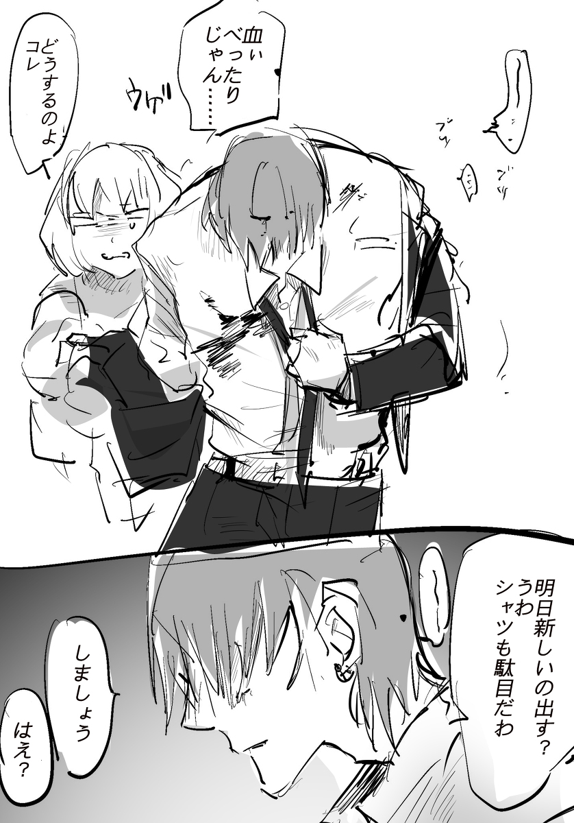 ついったーまとめ62 創作 黒幕さんカプ #オリジナル https://t.co/1Le7EPOwBu 