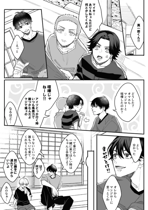 手を繋ぐ幼馴染たち 