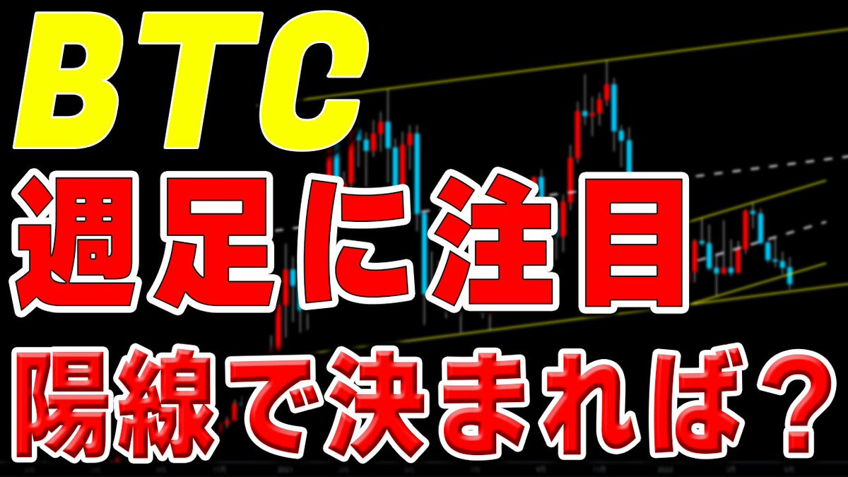 はじめ@暗号通貨プロトレーダー tweet media