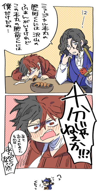 ミュをみる南海先生と肥前くん。このあと脇差やらなんやらもあつまってきてそれはそれでうんざりする肥前くん。(うれしい) 