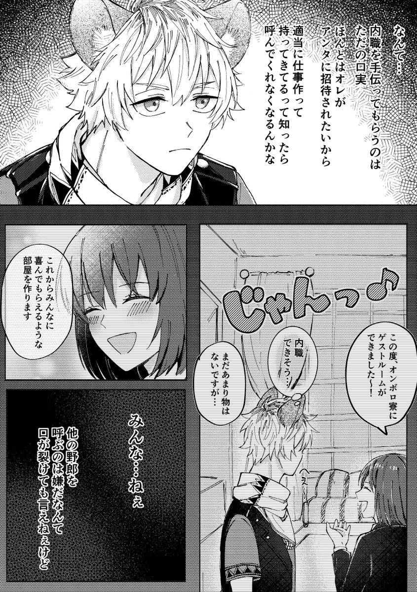 #twstプラス
ラギ監♀(※監督生顔あり)
ゲストルームで拗らせ両片思いするやつ 