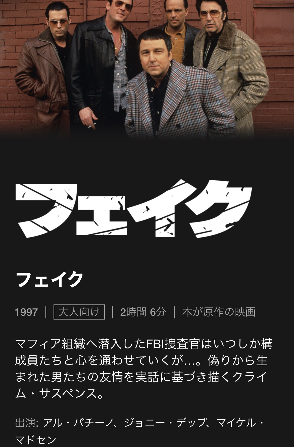 Sey どちらも実話 フェイクの頃のジョニー デップかっこいい アルパチーノはいつも キャッチ ミー イフ ユー キャン は思ってたよりもストーリーがあり ディカプリオ安定の演技 結末が対照的な感じがします Netflix 映画 T Co