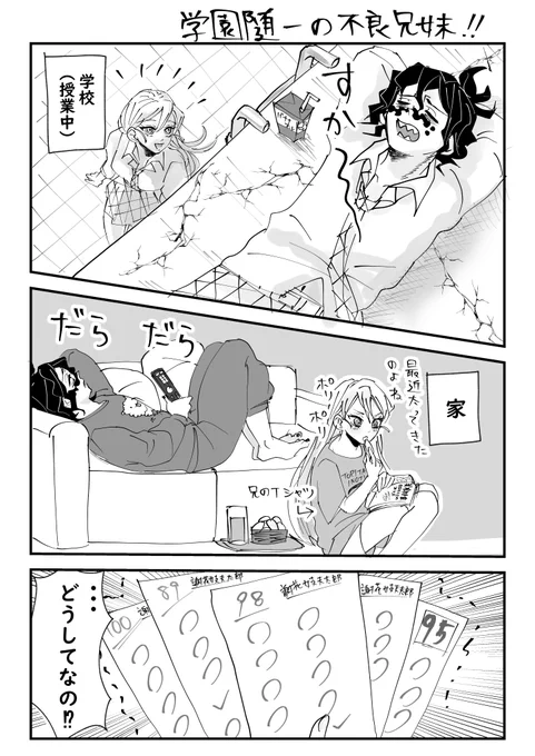 ぎゅたろとうめ⑦ 
