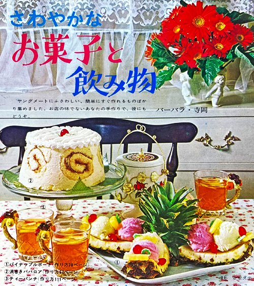 主婦の友 臨時増刊7月号 レディースクック」昭和44年 主婦の友社発行