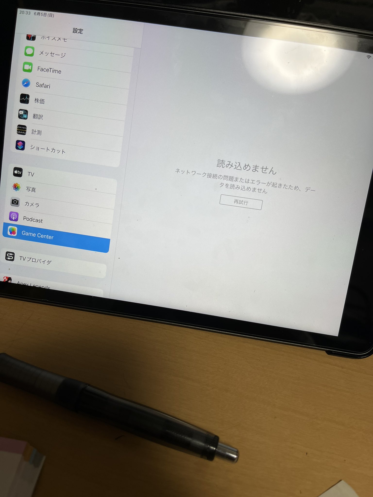 Maron なんで プロセカアカウント切り替えられんくなった 誰か助けて Ipad 治して T Co Gfmqtqj2aj Twitter