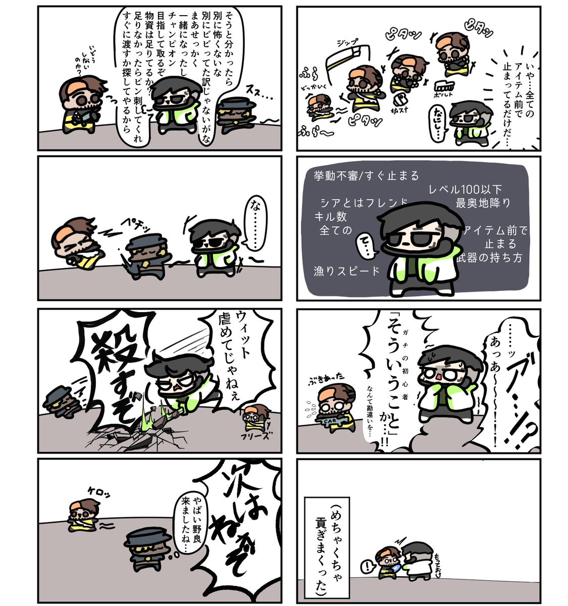 初心者が好きすぎるクリプト(自分)とお友達と来た初心者ミラージュの実録漫画です
#APEX 