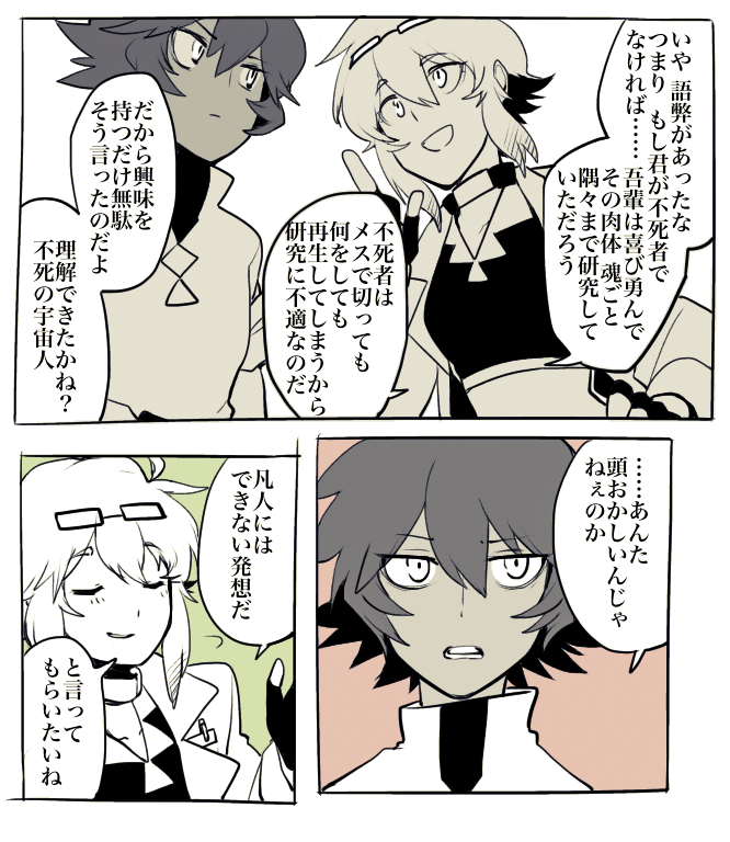 セトさんはダリアさんとはちゃめちゃ仲が悪い。
セトさんが極度の男嫌いなので、男性キャラには全面的に助走をつけて殴ってくる。でも皮肉に皮肉を返すダリアさんはよせばいいのに噛みつくので大喧嘩になる。