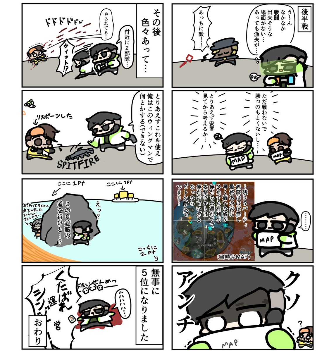 初心者が好きすぎるクリプト(自分)とお友達と来た初心者ミラージュの実録漫画です
#APEX 