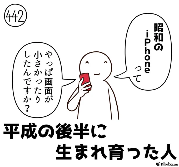 悪気なし #255の人 