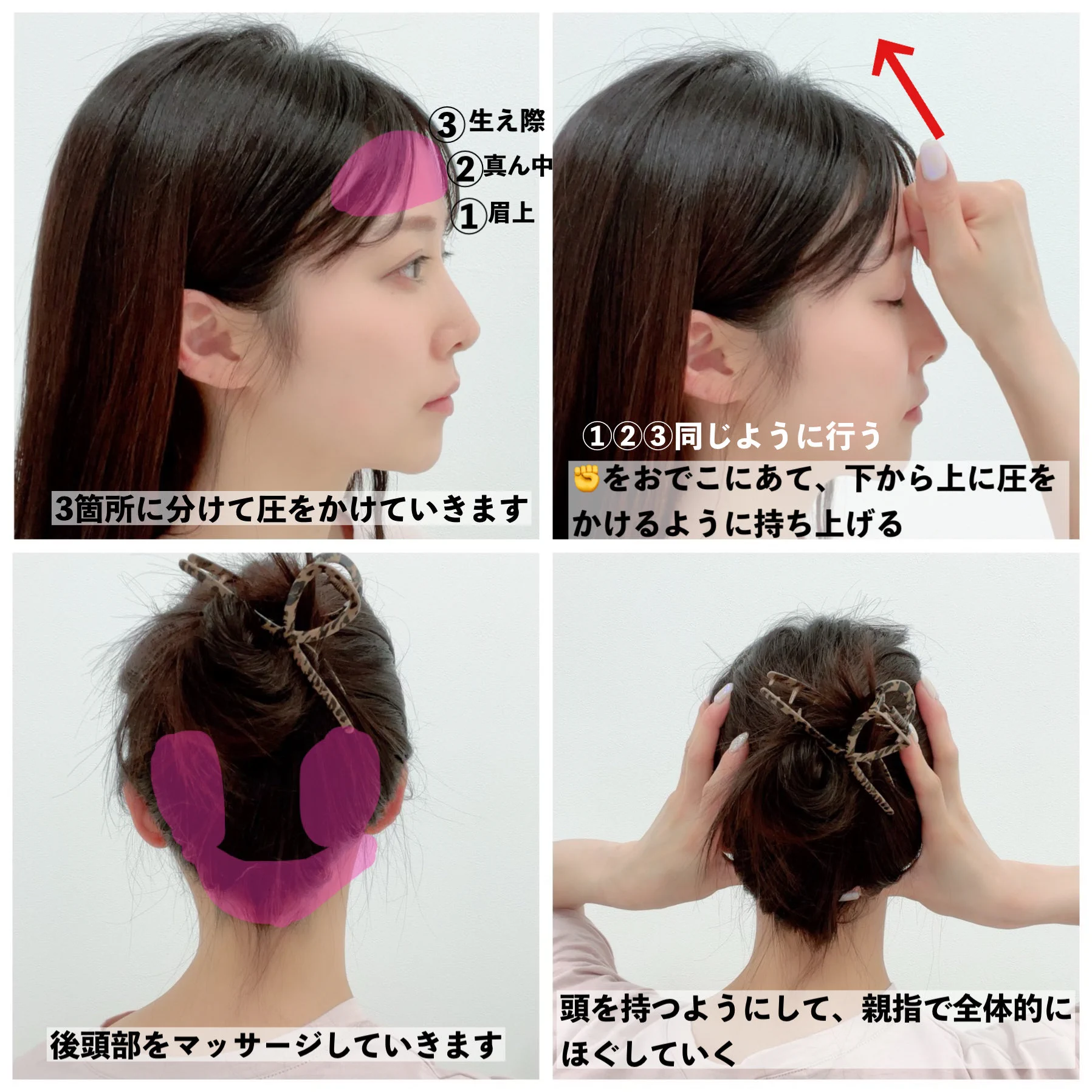「まぶた重い、顔が浮腫む、頭スッキリしない」にはコレを30秒3セットがおススメ！