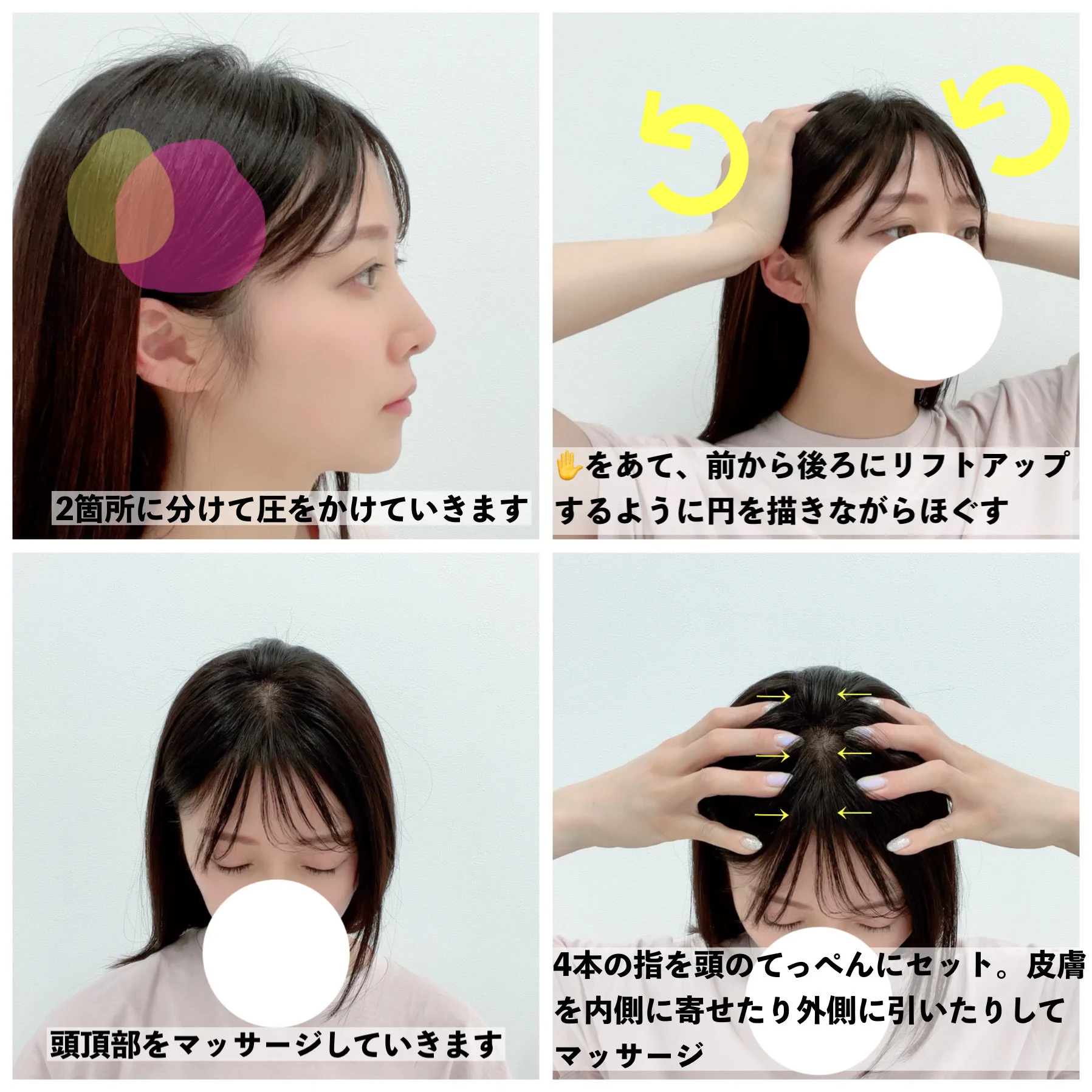 「まぶた重い、顔が浮腫む、頭スッキリしない」にはコレを30秒3セットがおススメ！