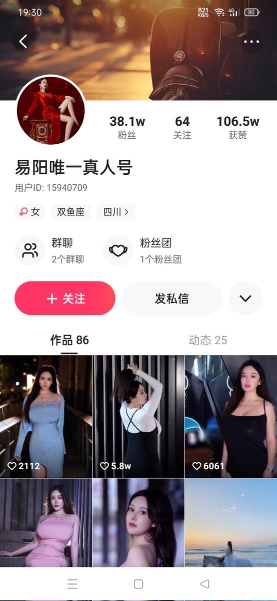 Sam25094762's tweet photo. 快手网红易阳冰山一角 https://t.co/rp0aLLbNzh