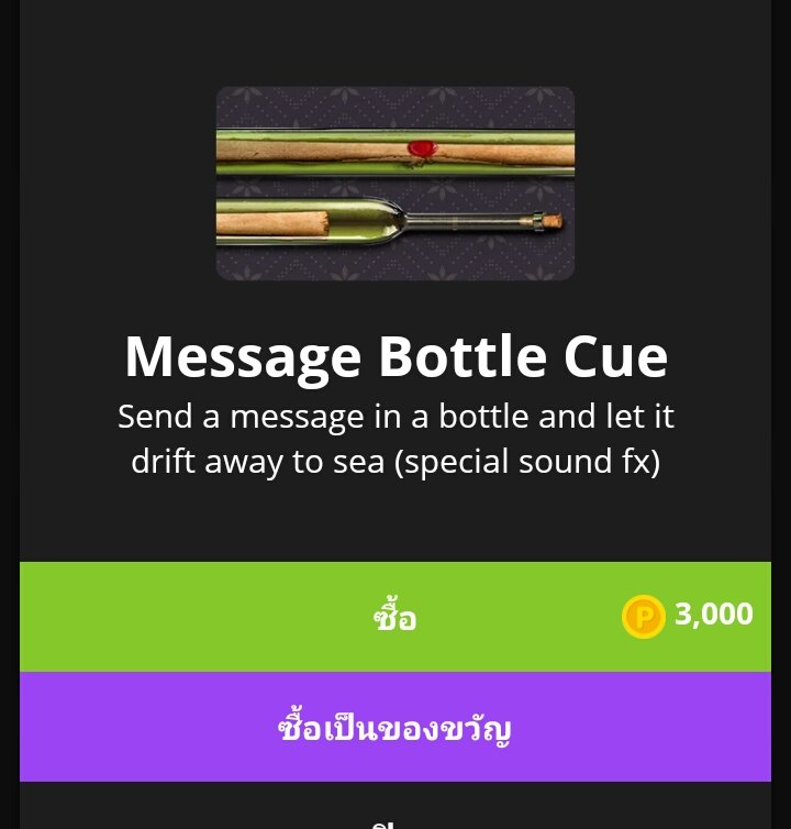 กี่บาทคะ #ปาทู