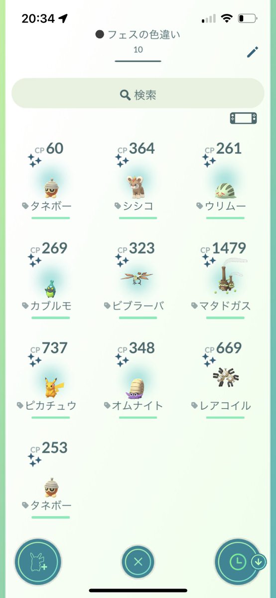 ポケモンgo タネボーの色違い 入手方法と実装状況 攻略大百科