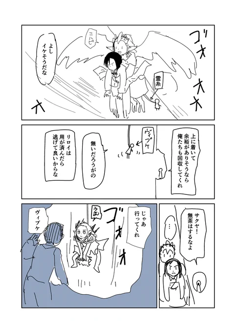 スカイファイア118 #漫画 https://t.co/GFtQFaOZSJ 
