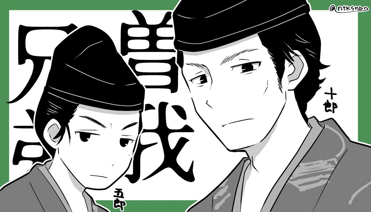 曾我兄弟、仇討ちに真摯な兄と勇猛な弟というバランスの良さが好き! (第22回感想絵 1/2) #鎌倉殿の13人 #鎌倉絵 #殿絵 #13人絵
