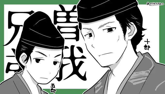曾我兄弟、仇討ちに真摯な兄と勇猛な弟というバランスの良さが好き!  (第22回感想絵 1/2) #鎌倉殿の13人 #鎌倉絵 #殿絵 #13人絵