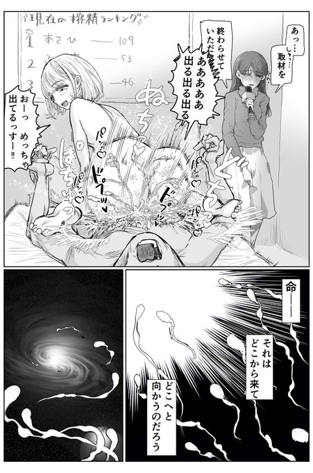 ã¹ãã¬ã€ã©ã€ããåäœãäŒãéå¬ããæŒ«ç»(18,19p/19p)
ãããŸãã§ãïœã