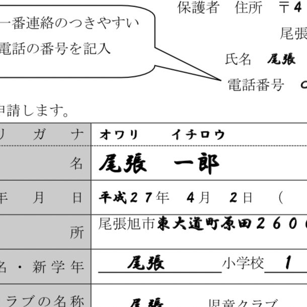 iamkattin's tweet photo. last nameとfirst name、どっちが名字だっけ？と迷いそうになるたびに活躍してくれる、便利な「尾張一郎」さん。
(尾張旭市ホームページより) https://t.co/LPRH2zn8ig
