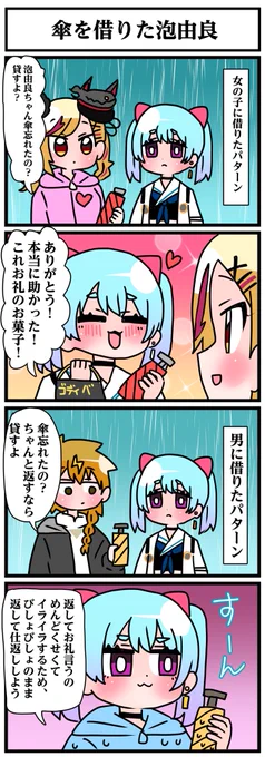 #泡由良らくがき選手権 #みはなーと展 #テルノエ 