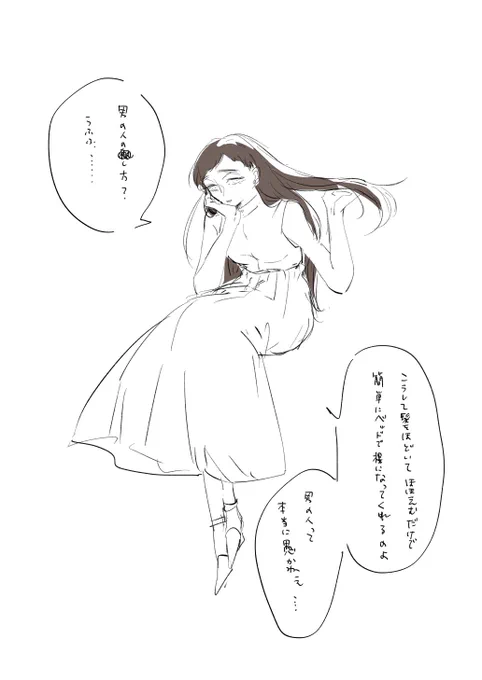 女子です 