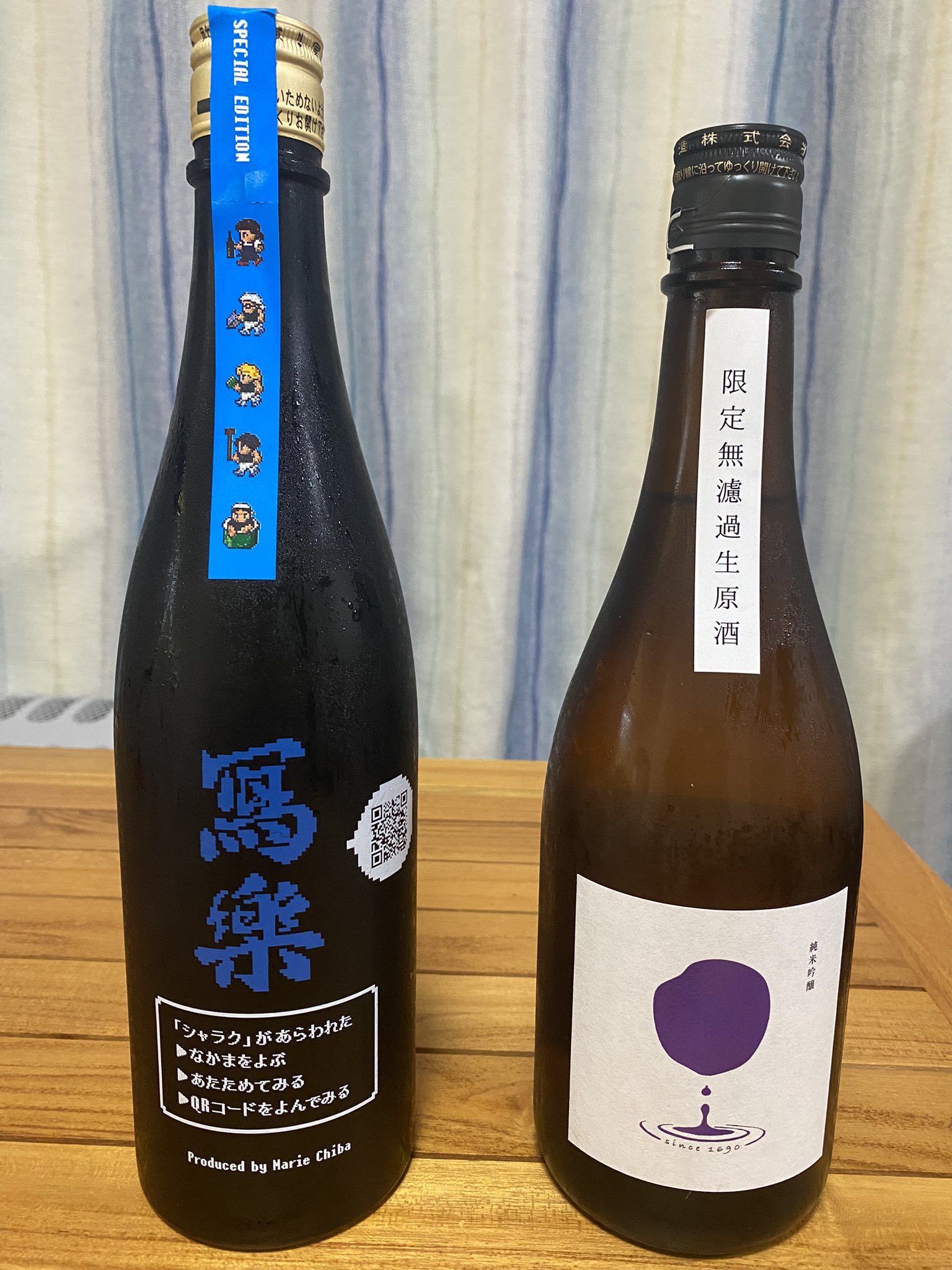 ゆーふぃむ こんばんは その後 成瀬駅近くのさかや栗原さんで 福島の写楽の特別醸造酒と 愛知のまるいしを購入しました シャラク があらわれた 可愛い 久々にカラオケもして 大満足の週末でした 締めの夕飯は 宮城の萩の鶴と共に 猫