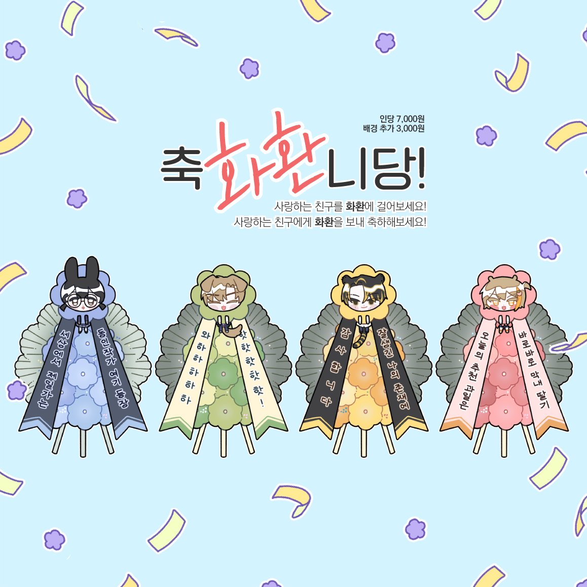 💗폿샤링 커미션💗 tweet media