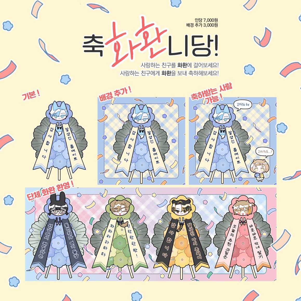 💗폿샤링 커미션💗 tweet media