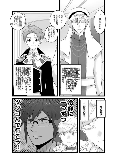 ツッコミ準備 