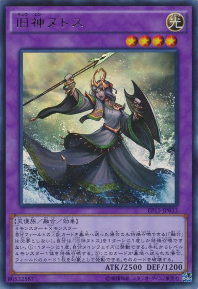 cthulhu yugioh cards Yu-Gi-Oh! - Battles of Legend: Terminal Revenge main image 0