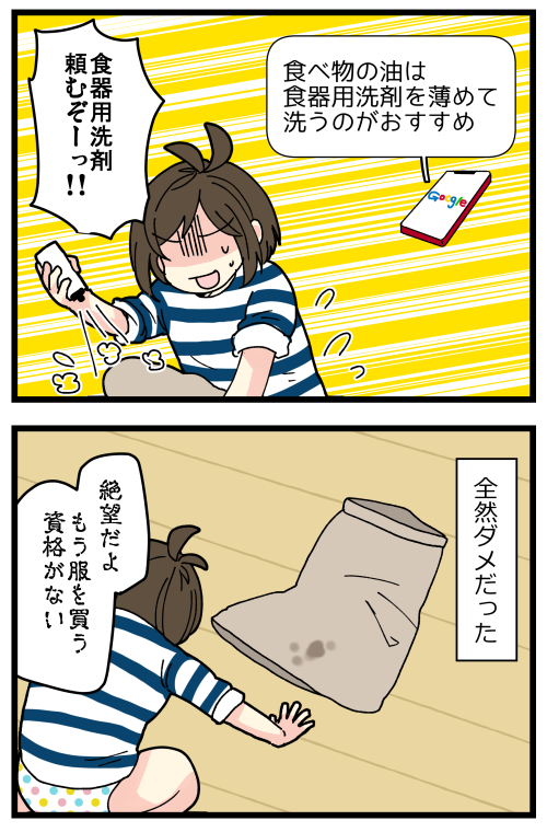 肉汁がーーーーーーっのその後です。
すっかり「汚したくないなら脱げばいい」って脳筋思考でしたが、コメントで「エプロン」とか「部屋着に着替える」とかいただいて……
皆様はなんて文化的なんだろうと感動しました…。
記事はこちらからどうぞ👇
https://t.co/HgdkBo36ms
