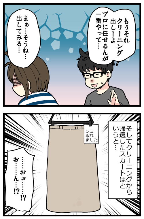 肉汁がーーーーーーっのその後です。
すっかり「汚したくないなら脱げばいい」って脳筋思考でしたが、コメントで「エプロン」とか「部屋着に着替える」とかいただいて……
皆様はなんて文化的なんだろうと感動しました…。
記事はこちらからどうぞ👇
https://t.co/HgdkBo36ms