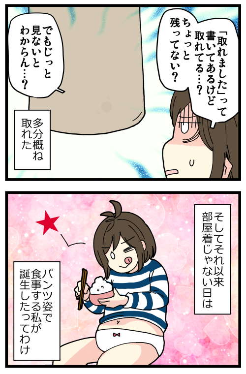 肉汁がーーーーーーっのその後です。
すっかり「汚したくないなら脱げばいい」って脳筋思考でしたが、コメントで「エプロン」とか「部屋着に着替える」とかいただいて……
皆様はなんて文化的なんだろうと感動しました…。
記事はこちらからどうぞ👇
https://t.co/HgdkBo36ms