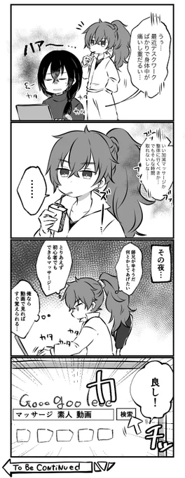 師兄のために頑張る一真(現代AU)  #权引
※健全だけど一応ネタがネタなので続きはポイピクへ→
  https://t.co/Iaxf5zyfwe 