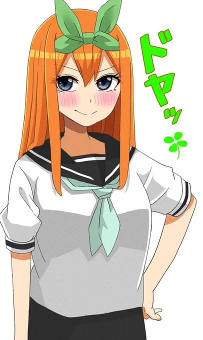 中学生よつばさん🍀
#五等分の花嫁 #中野四葉 