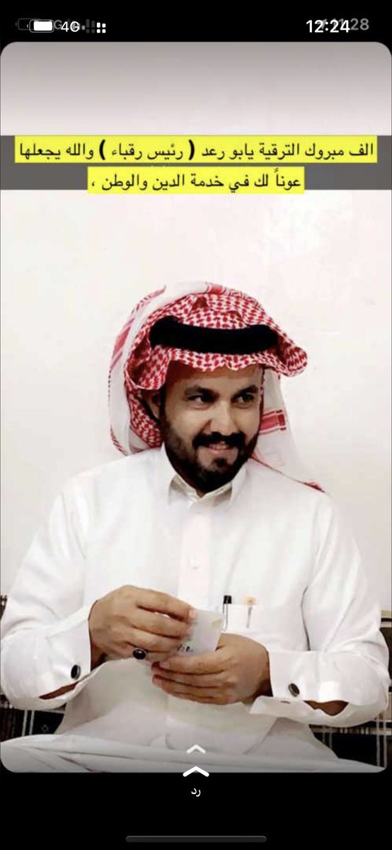 تستاهل يابو جهاد