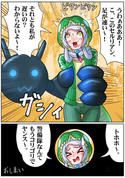 トホホ～!

#けもフレ3 #けものフレンズ 