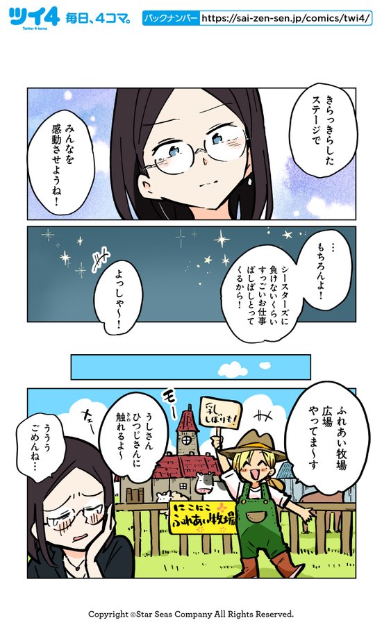 カニフライフ コミックス描きおろし 店舗特典情報 最前線 フィクション コミック Webエンターテイメント