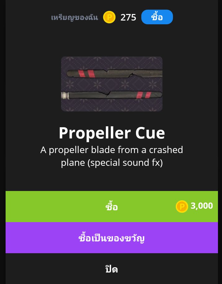 กี่บาทคะ จะหาร้านประจำพอดี  #ปาทู