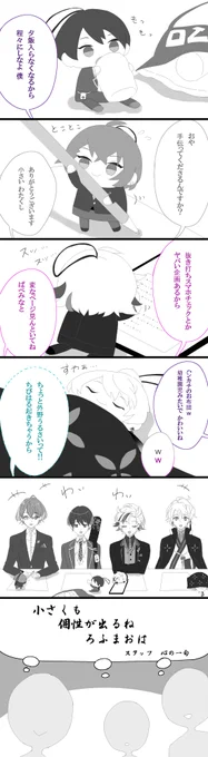 ろふま～ぱぺちゃんズ参加型打ち合わせ 
