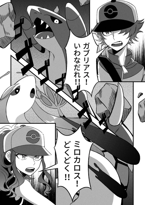 バトル中テンションがぶち上がって、自分が怪我しても気にせず続けようとするアドレナリンドバドバサブマス
⚠️少し流血注意 
