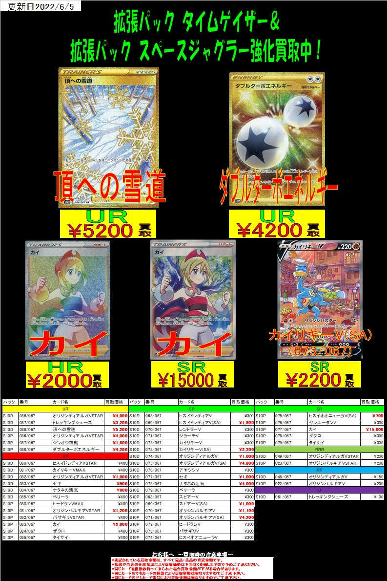 頂への雪道 urセット