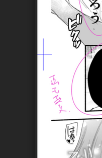 自分用のメモを残したまま編集さんに送ってしまった上に、メモした内容を実行せずにいた私。
そしてこのくそ汚い文字を解読して「○○してないですが大丈夫ですか?」って確認してくれた編集さん。大変な仕事…これ解読させられる仕事…
みなさん読めます…? 